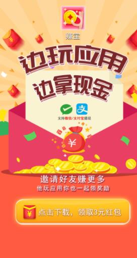 赚宝  v1.1.8图4