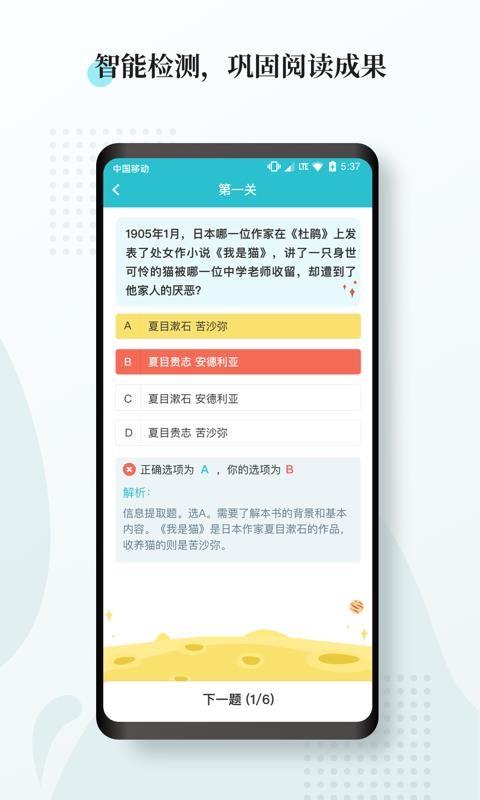 阅度春秋  v1.6.4图1