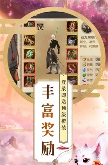 昆仑仙途