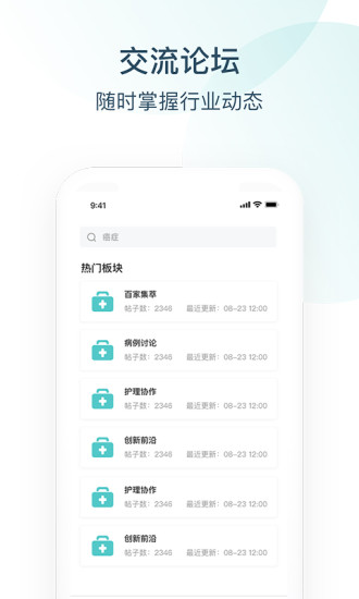 Endotop内镜学院  v1.3.0图4