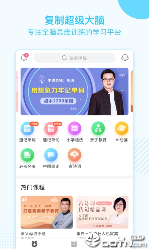 金榜学霸  v2.1.1图1