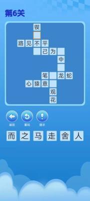 成语一起答  v1.0图3