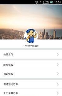 行车易查违章  v1.5.09图3