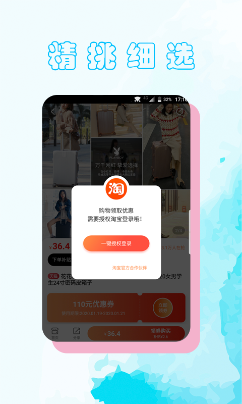 一向好省  v1.1.6图2