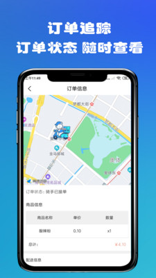 冰屋外卖  v1.0.1图4