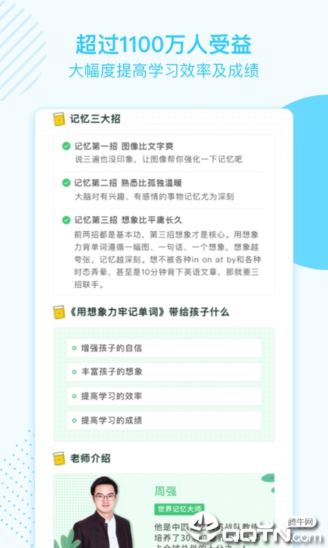 金榜学霸  v2.1.1图3