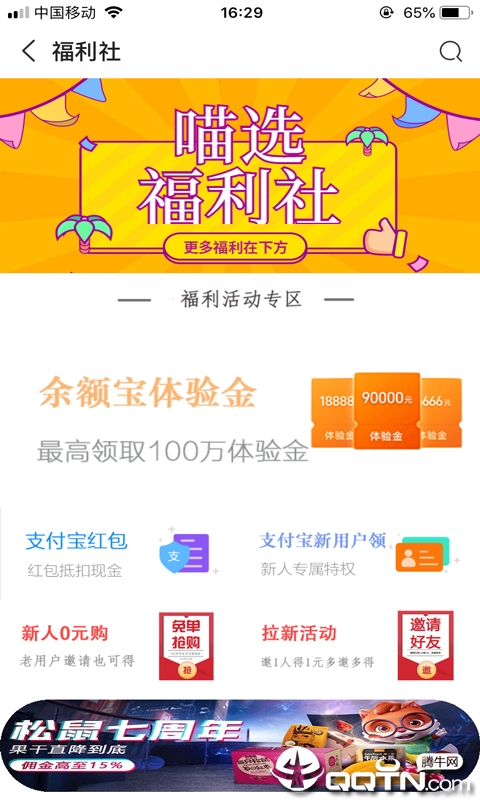 蜜喵选  v2.9.33图2