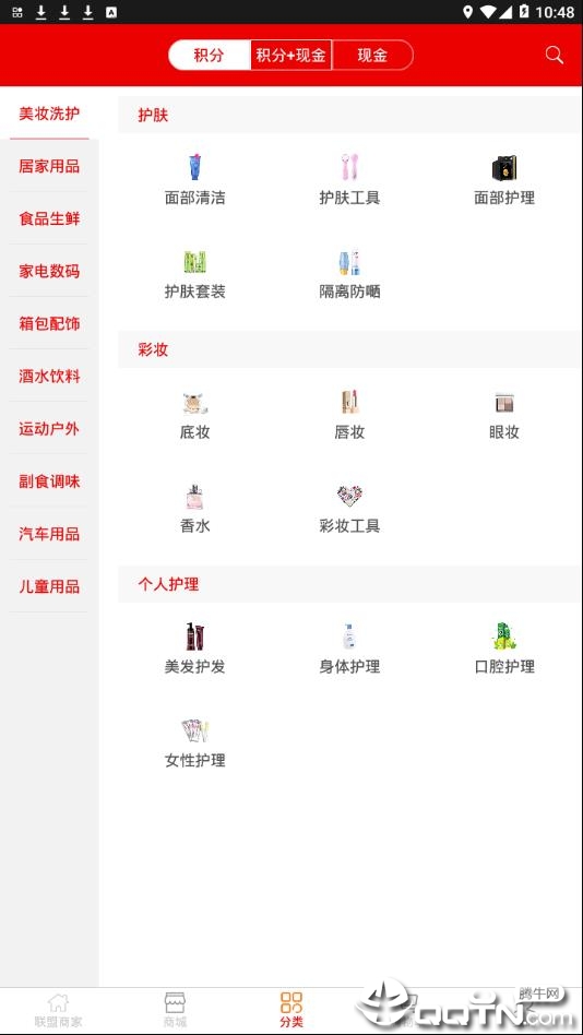 动动省  v2.8.2图3