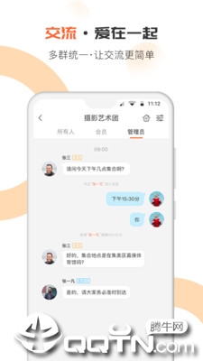 趣哆公益  v2.1.0图3