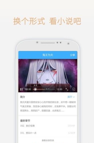 梦想书城小说阅读器  v4.7.0图2