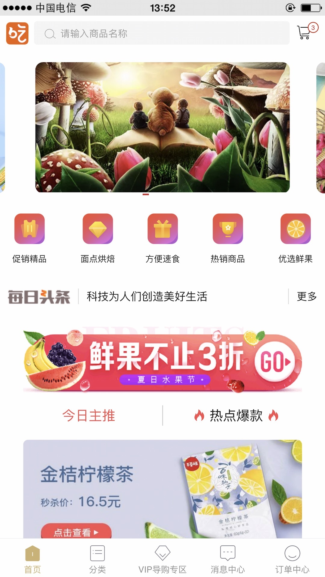 真汇吃  v1.0.1图1