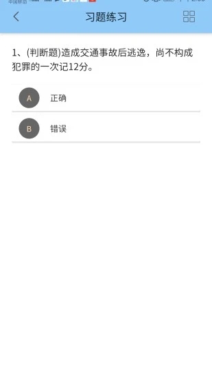 能信安交通网校