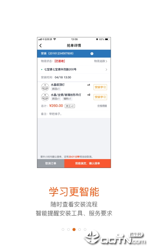 蚂蚁技工  v3.4.0图3