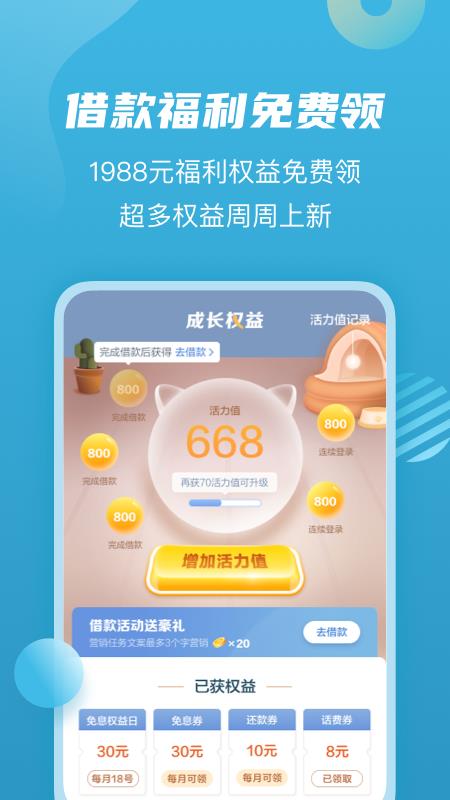 拍拍贷借款  v9.17.9图4