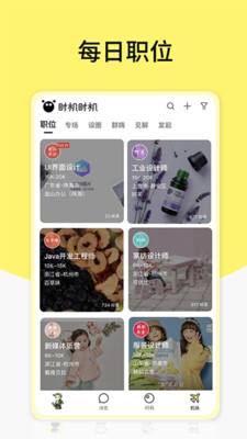 时机时机  v1.6.4图4