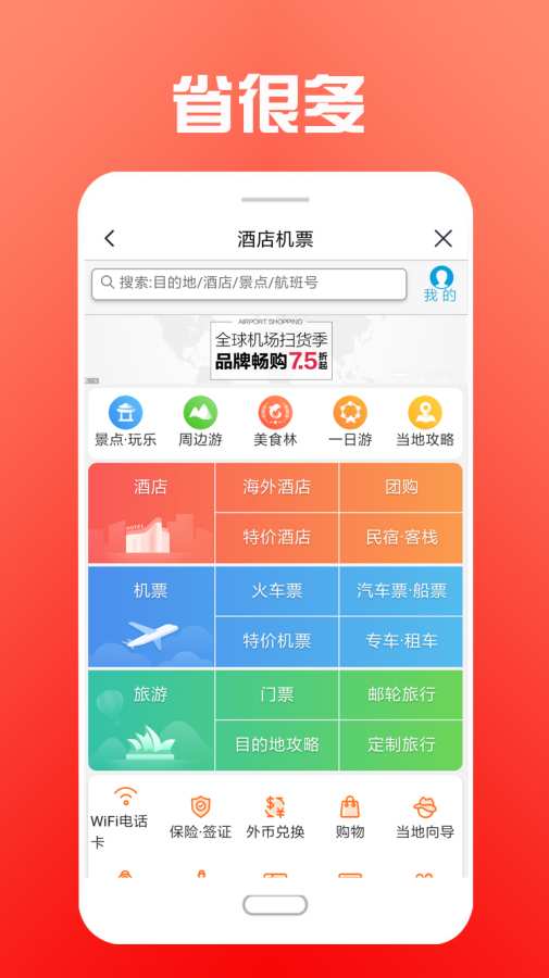 省很多  v1.0.94图4