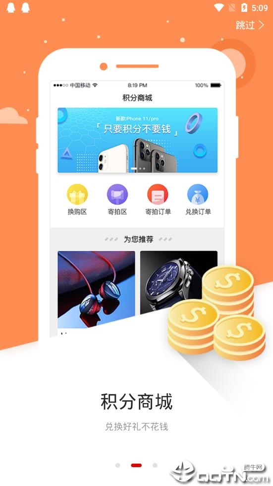 加一口  v2.0.6图2