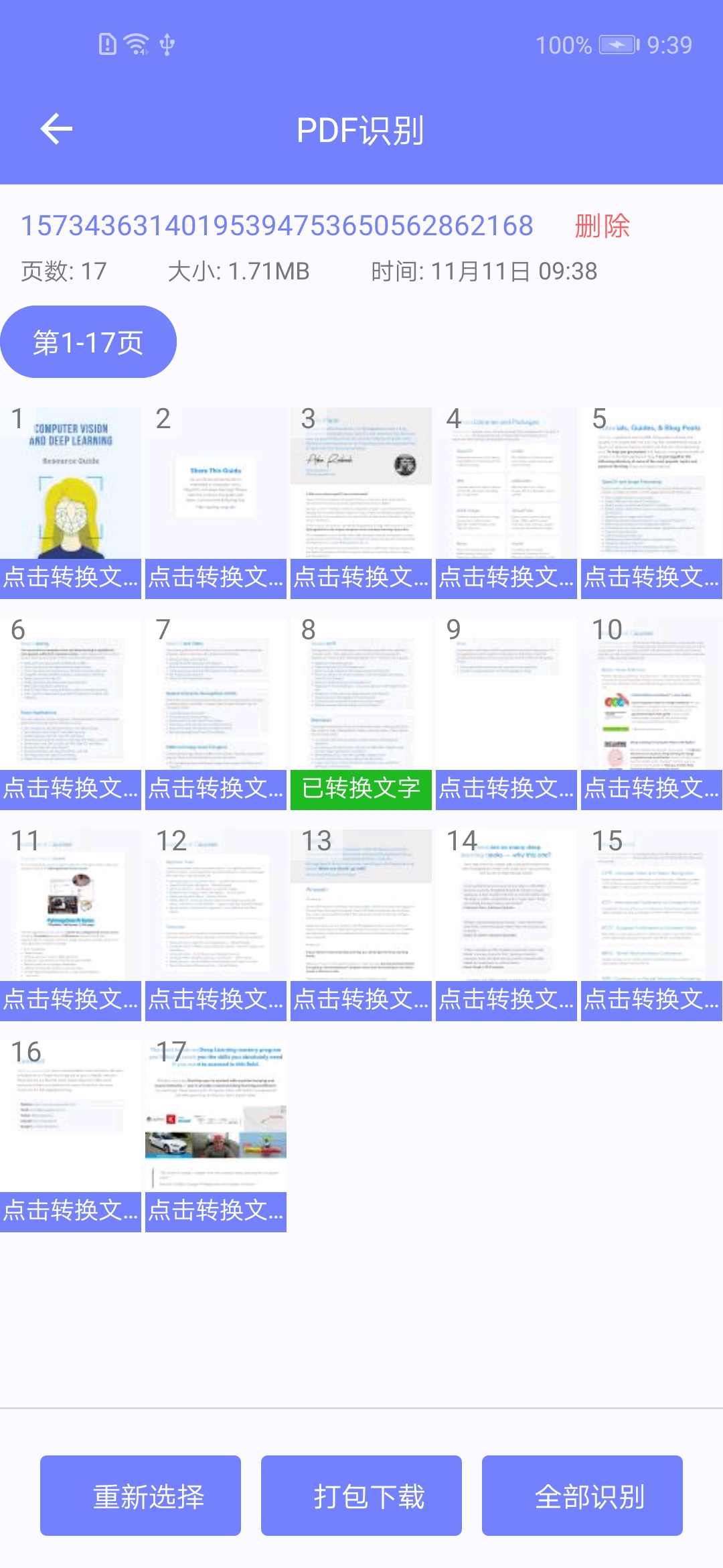 图片文字识别  v1.3.1图3