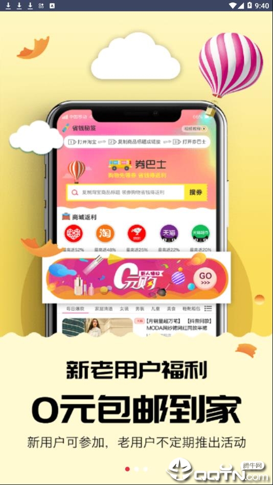 券巴士  v1.2.0图2