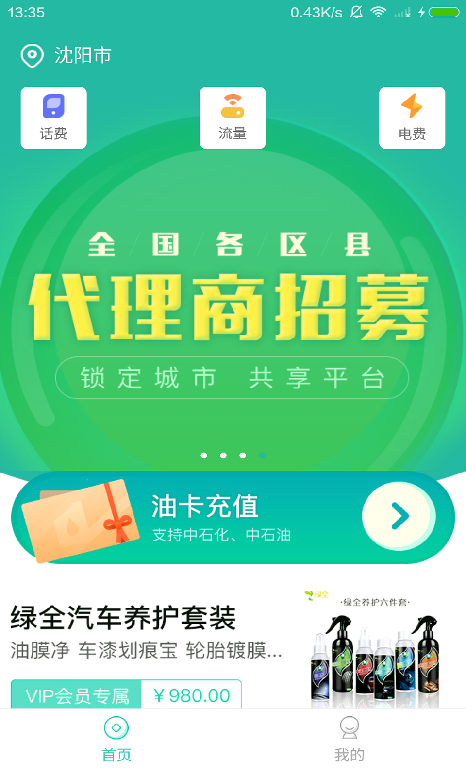 省省呦  v1.3.8图4