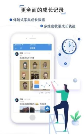 微课星  v1.3.1图4