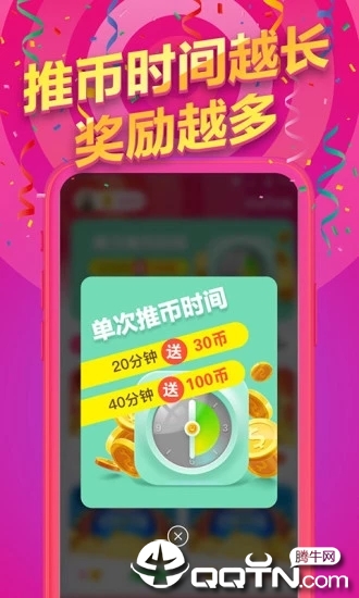 欢乐天天推  v1.0.3图3