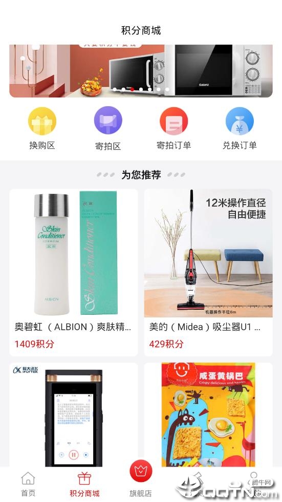 加一口  v2.0.6图4