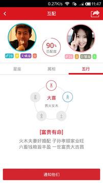 配配免费交友  v1.13图5