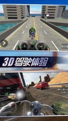 摩托真实模拟  v1.0.5图1