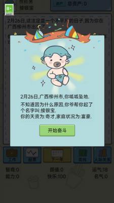 王牌打工人  v2.0.0图3