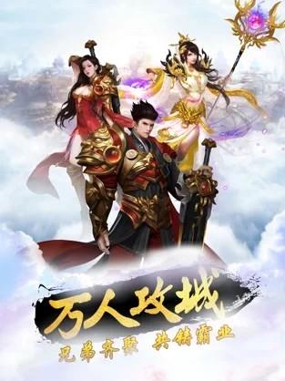 神器霸业手游之风流霸业  v1.0图1