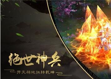 山海经吞天异兽仙豆版  v1.1.5图4