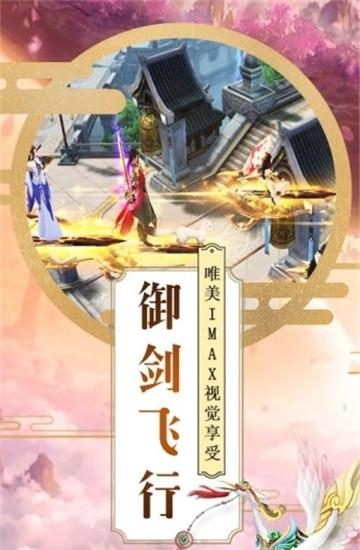 昆仑仙途  v3.0.0图1
