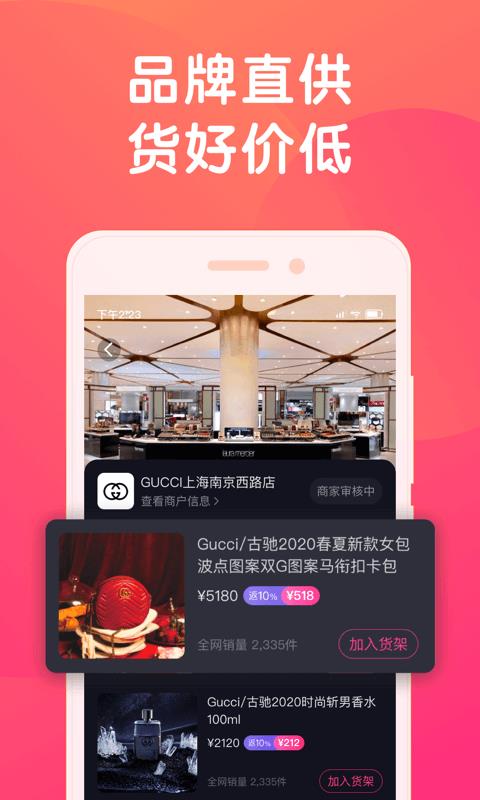 小鱼导播端  v1.0.0图2