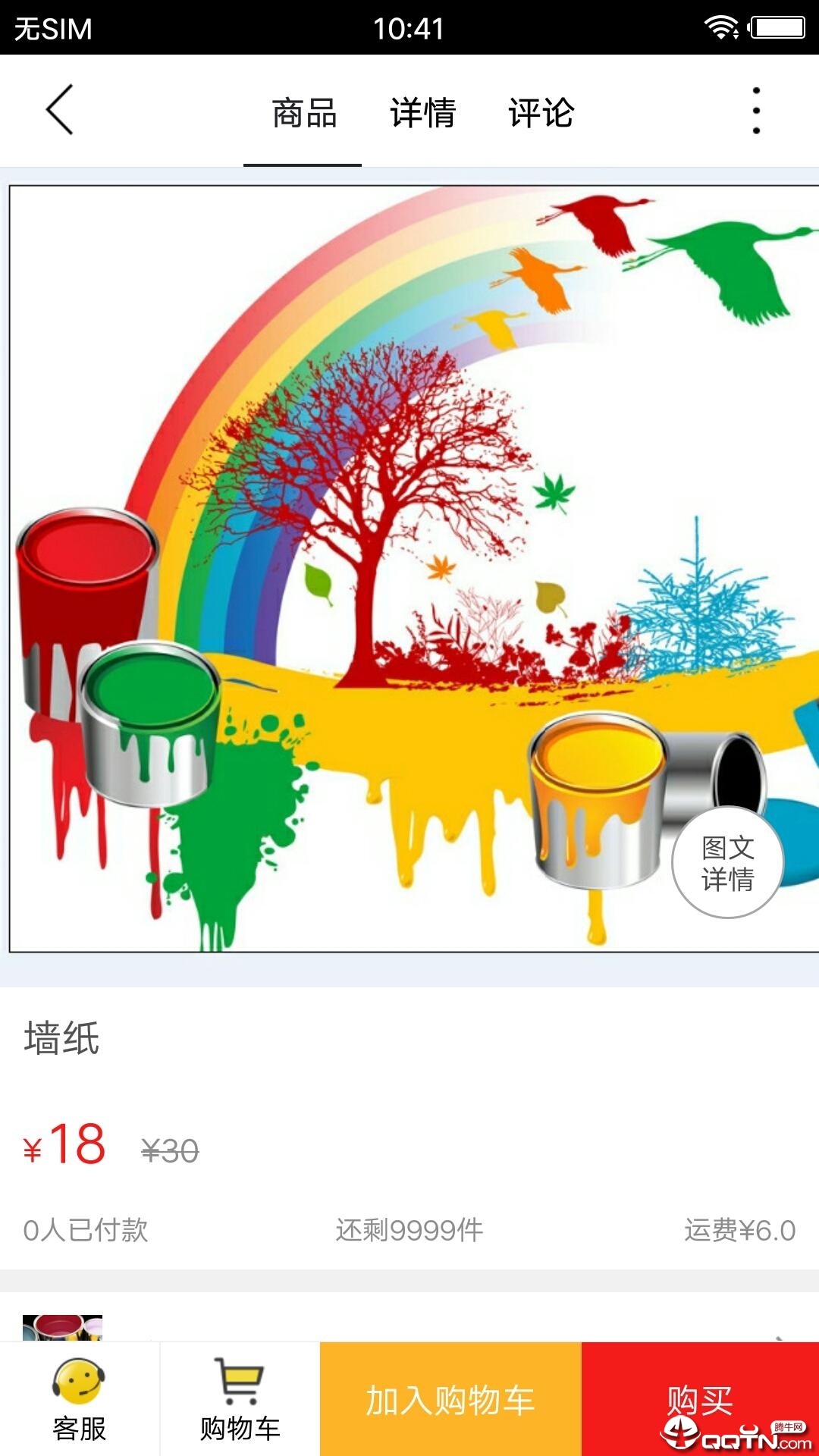 浦江同城  v6.0.0图4