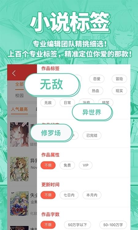 菠萝包轻小说  v4.8.78图1