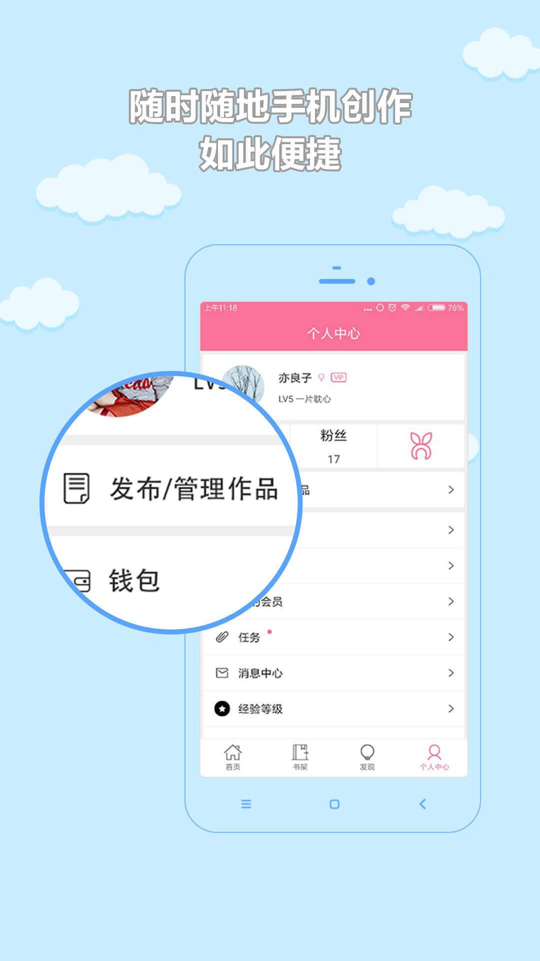 书耽网  v2.1.7图3