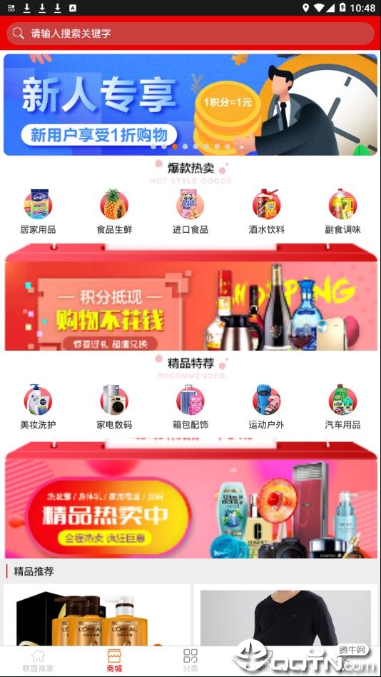 动动省  v2.8.2图2