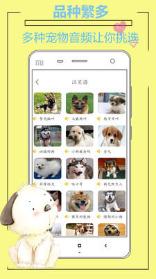 人猫人狗翻译器  v1.2.0图2