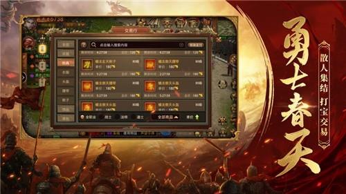 新雄霸合击  v1.0.1图3