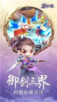 刀剑演武九游版  v2.0.1图2