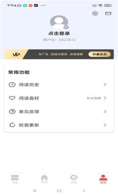 洛书阅读  v2.0.3图2