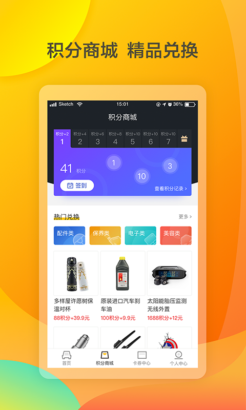 亿小宝  v2.1.0图2