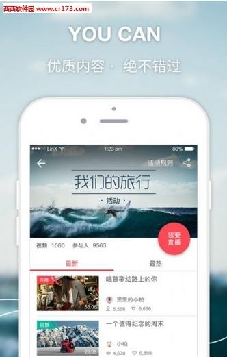 优看直播官方  v2.3.3图1