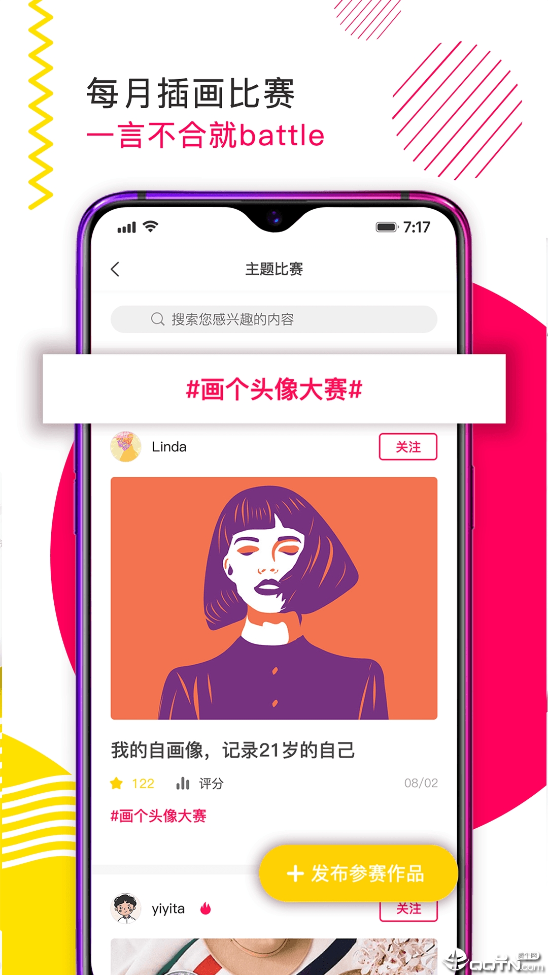 BEJOINT  v5.0.3图3