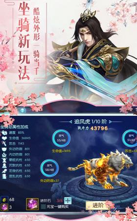 九霄神座之逆天一剑  v1.0.3图1