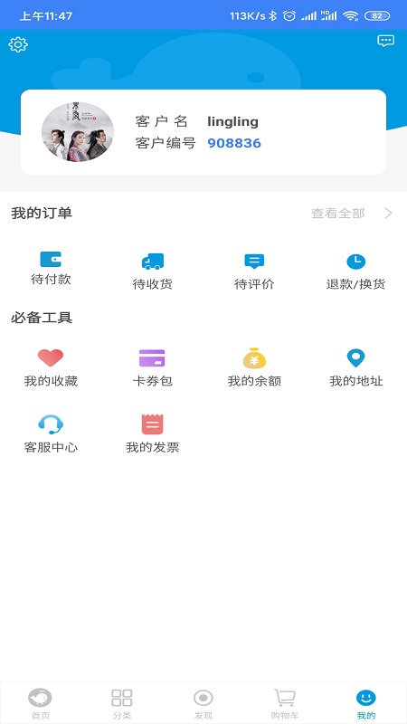 欧亚商城  v6.4.7图3