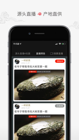 彩程茶叶  v3.5.0图2