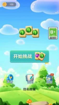 消消乐大作战  v1.0.0图1