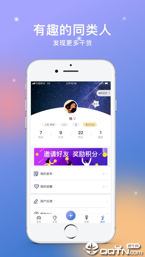 灵感视界  v1.2.1图5